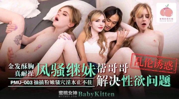 phim sex tập thể. Ngoại tình với chàng trai quen qua mạng trước khi quyết định kết hôn